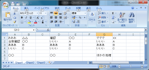 「VLOOKUPで、あいまい検索がうまく動」の回答画像4