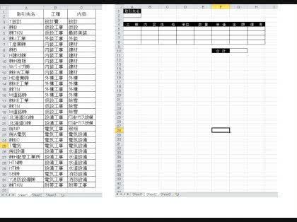 「EXCEL リストから条件を満たしたデー」の質問画像