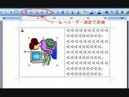 「Word　台本　縦用紙　縦書きのコツ」の回答画像3