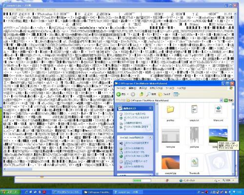 「PCに変なファイル」の回答画像3