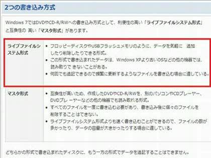 「DVD-Rのメディアエラーとwindow」の回答画像1