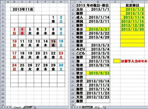 「エクセルの関数とオフィス2007」の回答画像4