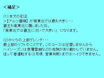 「苗場スキー場、上国スキー場などのビッグゲ」の回答画像2