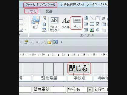 「アクセス2007 テーブルデータの作成と」の回答画像19