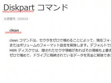 「HDDフォーマット後の再インストールにつ」の回答画像4