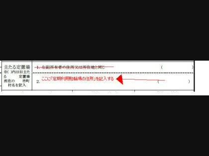 「原付の登録(2)」の質問画像