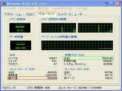 「ノートPCの不具合について」の回答画像5