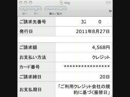 「iPhone4月額料金について」の回答画像2
