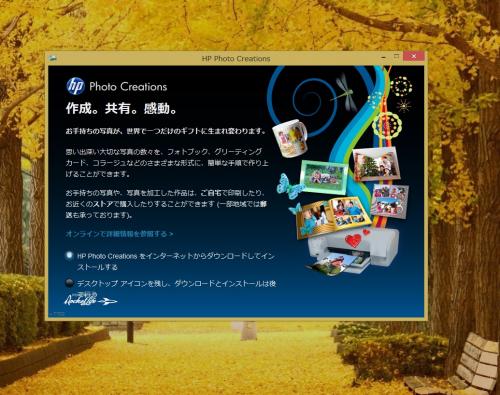 「HP Photo Creations、「」の質問画像