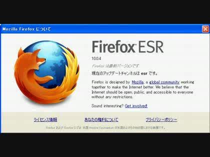 「Firefox から緊急告知」の回答画像4