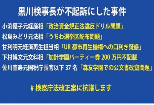「検察庁は司法ではない」の回答画像7