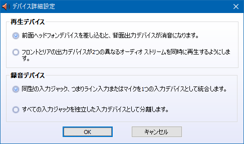 「PCにヘッドホンを挿しても音が出ません。」の回答画像4