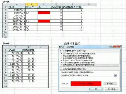 「Excel/違うシートの中の同じ日付(数」の回答画像2
