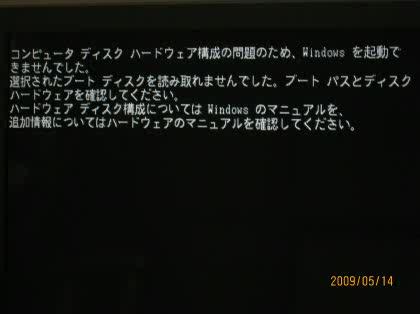 「リカバリ完了後の悲しいメッセージ」の質問画像