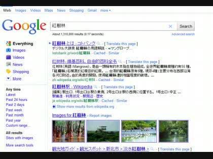 「右クリックGoogle検索,結果が英語サ」の質問画像