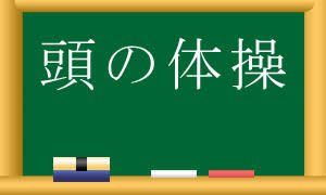 「揚げ足 を 取る 行為 を どう 思われ」の回答画像14