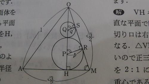 「高校数学の球の問題です 3-18」の質問画像