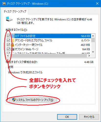 「windows8を使用しています。 (c」の回答画像6