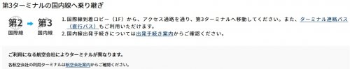 「成田空港ジェットスターについて」の回答画像1