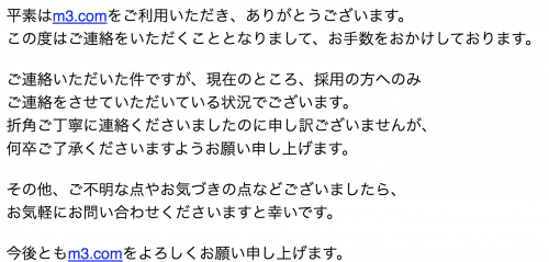 「m3(医師サイト): 記事投稿者への、あ」の質問画像