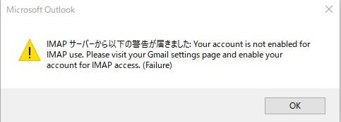 「Outlook2016でフリーメールのア」の質問画像