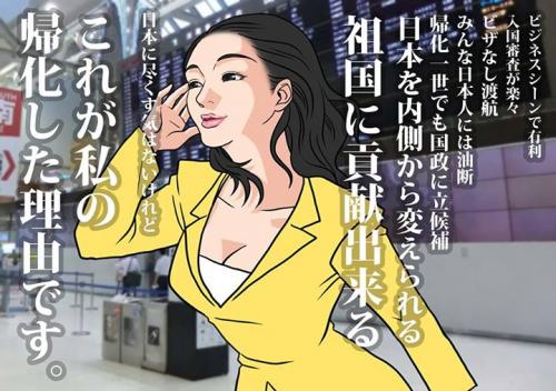 「真の愛国者をあげてみました!」の回答画像4