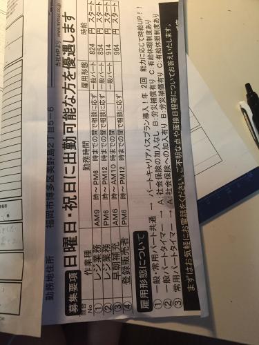 「質問です。パートの面接を受けようと思って」の質問画像