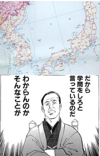 「何気に 北朝鮮問題で 朝鮮半島と近い【陸」の回答画像2