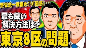 「立憲民主の枝野のこの街頭演説の写真が「点」の回答画像30