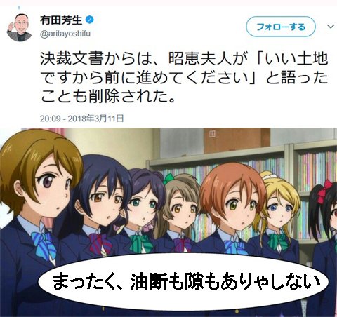 「森友学園問題って、、、物凄く簡単に言うと」の回答画像7