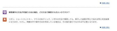 「MOS2016 Excelの模擬試験をし」の質問画像