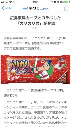 「✿もうすぐプロ野球開幕ですね٩( ᐛ )」の回答画像4