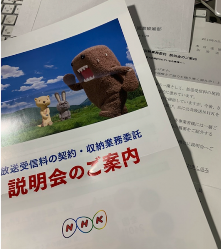 「NHKの受信料って払わないと何か困ること」の回答画像12