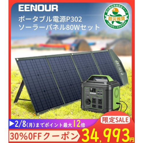 「ソーラー充電」の回答画像1
