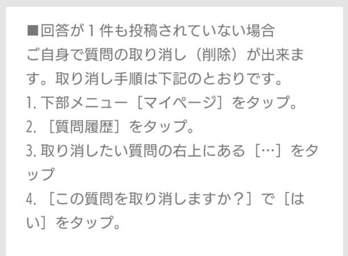 「アカウント登録するほど 教えて!gooっ」の回答画像53