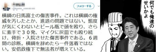 「強姦野郎の山口敬之が罰金を払わされただけ」の回答画像10