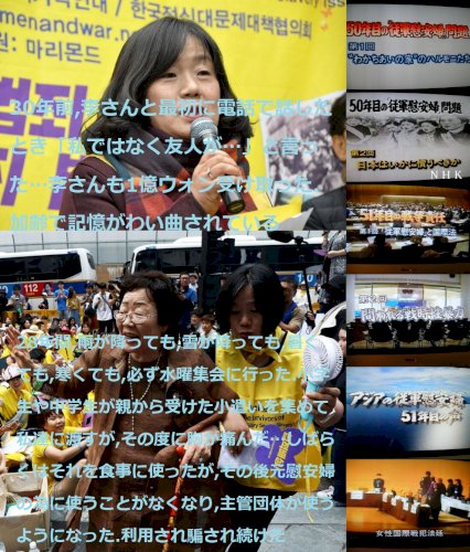 「ロッテの創業者の帰還と日本」の回答画像1