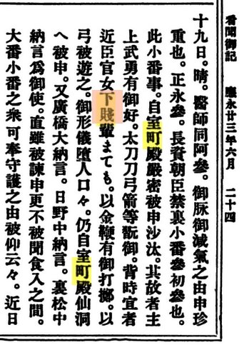 「「金儲けは下賤である」と見なすのが、古来」の回答画像5