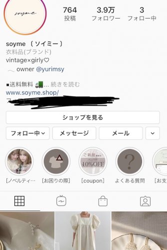 「soymeという通販サイトについて 3月」の質問画像