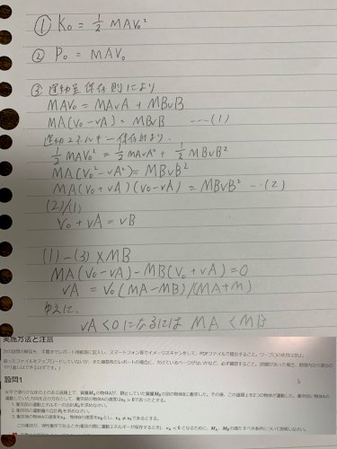 「高校物理の問題なんですが、この答えあって」の質問画像