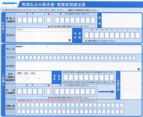「ゆうちょ口座からの送金について 郵便局で」の回答画像4