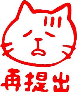 「天皇や皇族という制度を人権を根拠に批判し」の回答画像3