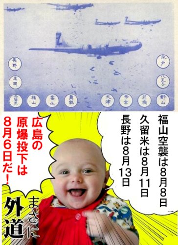 「日本に核爆弾が落とされたのは なぜでしょ」の回答画像8