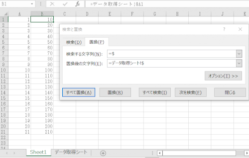 「エクセル 文字の置換 いつもと違うんだけ」の回答画像3