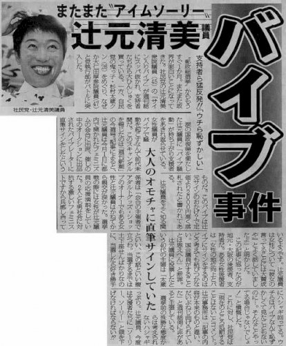 「アイドルに大人のおもちゃを送ったらどうな」の回答画像7
