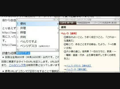 「VAIOオーナーメードのATOKって必要」の回答画像5