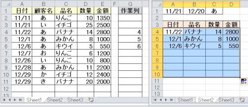 「エクセルの関数についてです、よろしくお願」の回答画像1