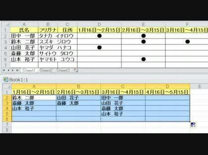 「エクセル2007について質問です」の回答画像3