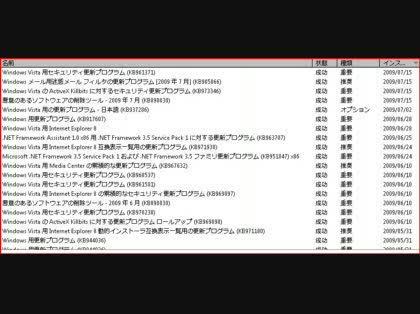 「過去3年分のWindows Update」の回答画像5