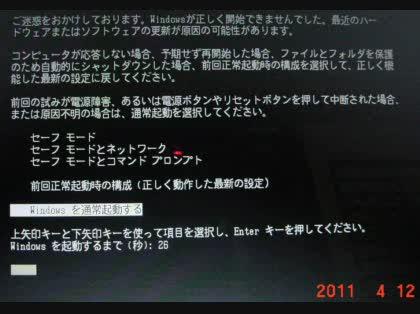 「電源を入れると大きな音がする! 2」の質問画像